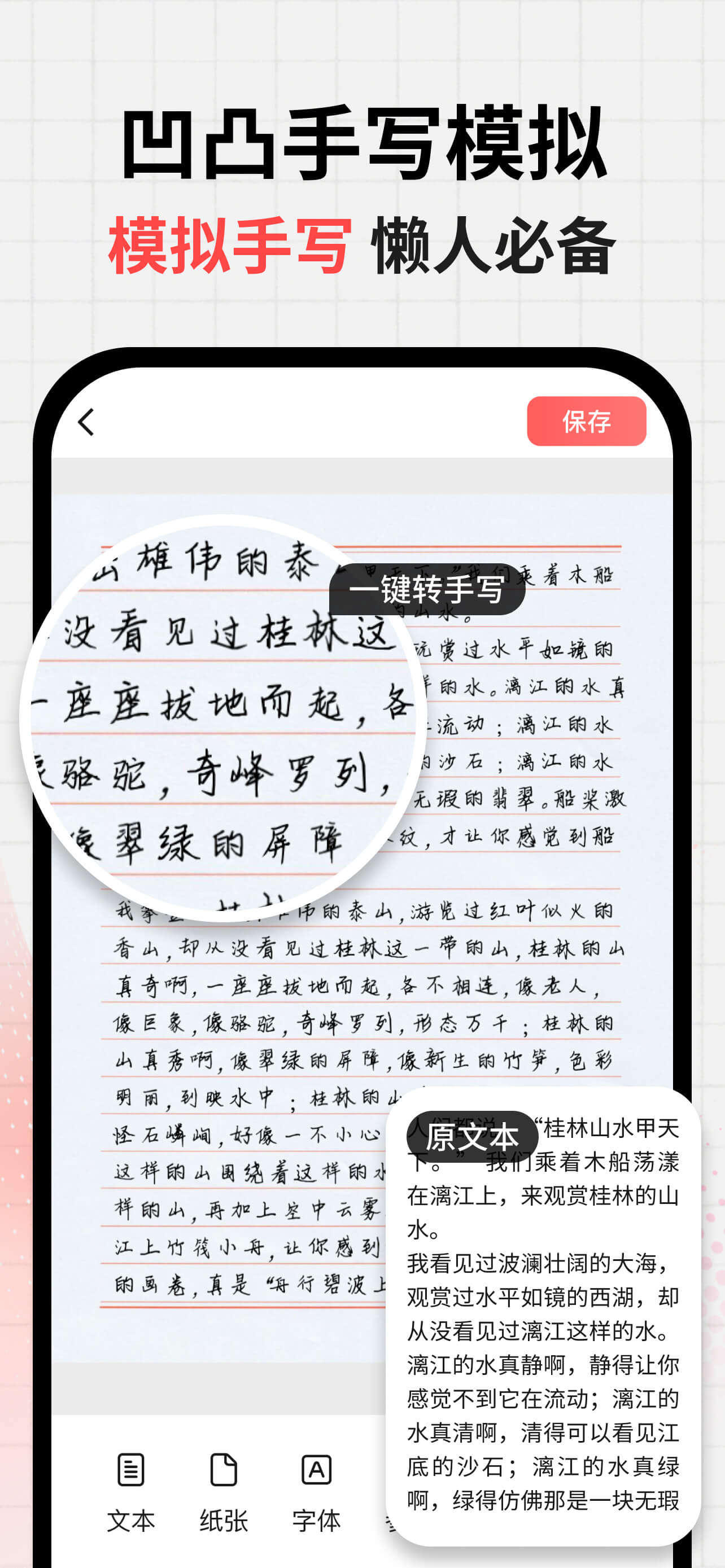 宣传图 1