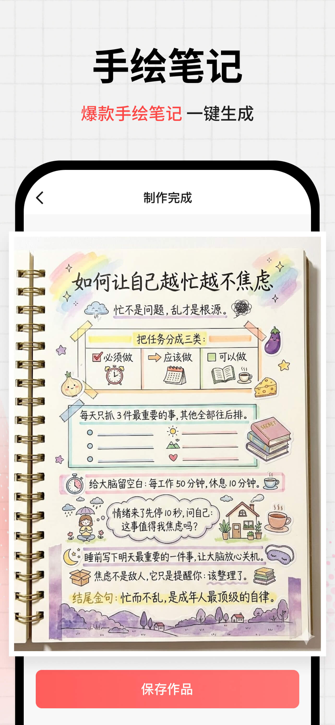 宣传图 3